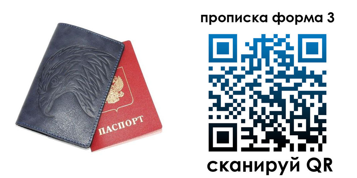 временная прописка в Киришах
