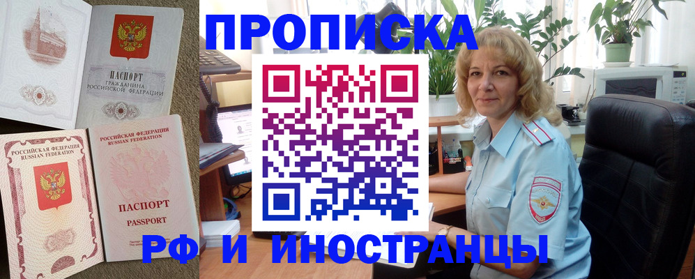 временная регистрация купить в Киришах